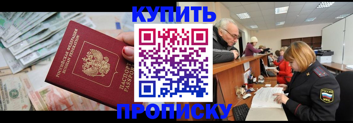 временная регистрация законно в Великом Новгороде