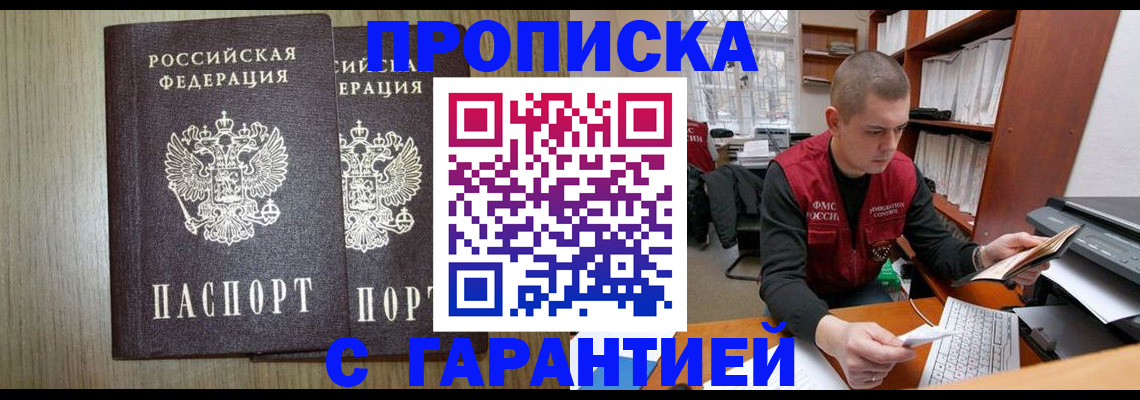 временная регистрация для школы в Великом Новгороде