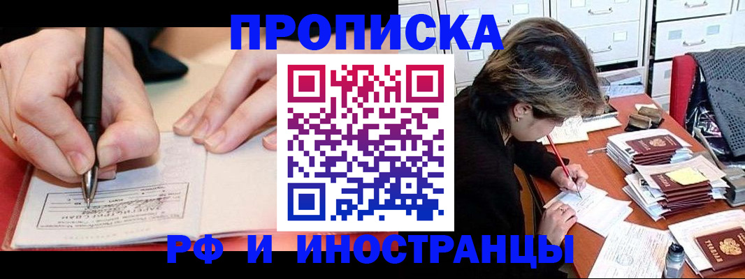 миграционный учет в Великом Новгороде