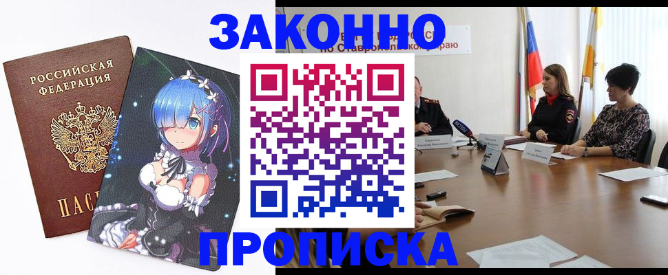 временная регистрация купить в Великом Новгороде